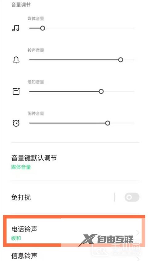 OPPO Find N3 Flip怎么设置歌曲来电铃声