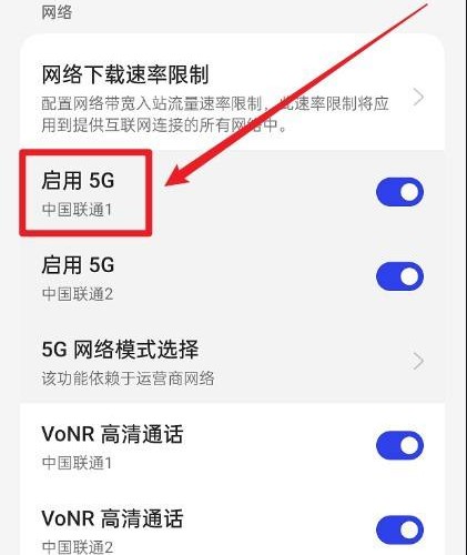 oppofindx6怎么关闭电信5g