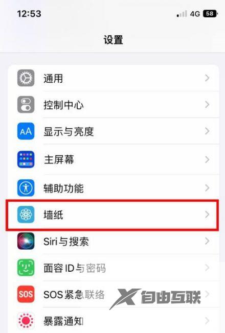 iphone14pro怎么调时间字体