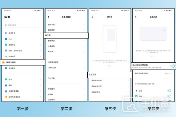 vivos16e怎么关闭分屏