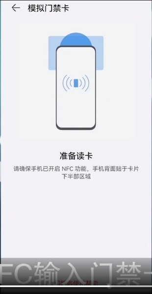 华为MateX3的NFC能刷门禁吗