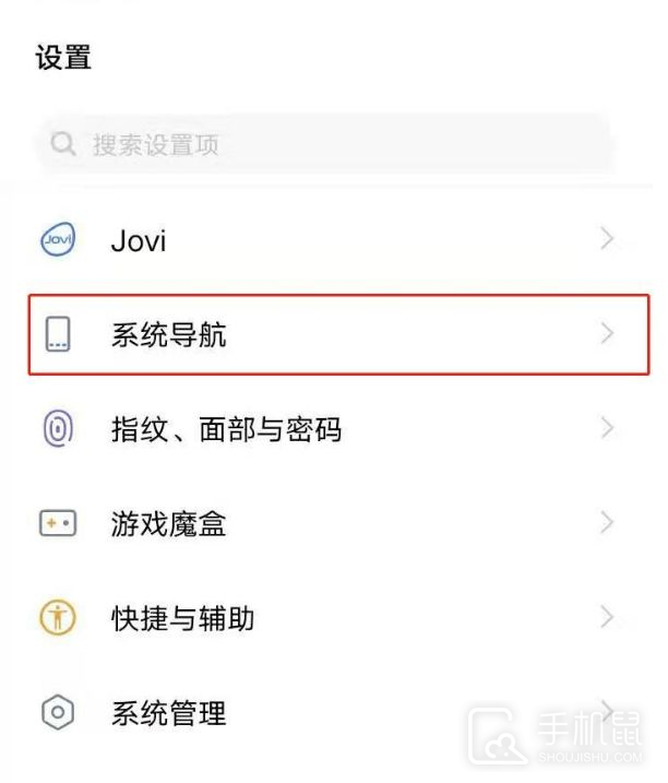 vivos16e开启导航键教程