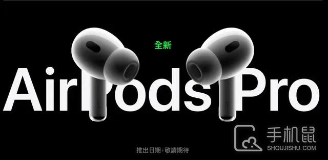 AirPods Pro 2切换降噪和通透模式教程