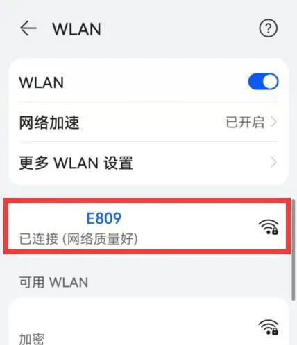 荣耀90怎么扫码连接wifi