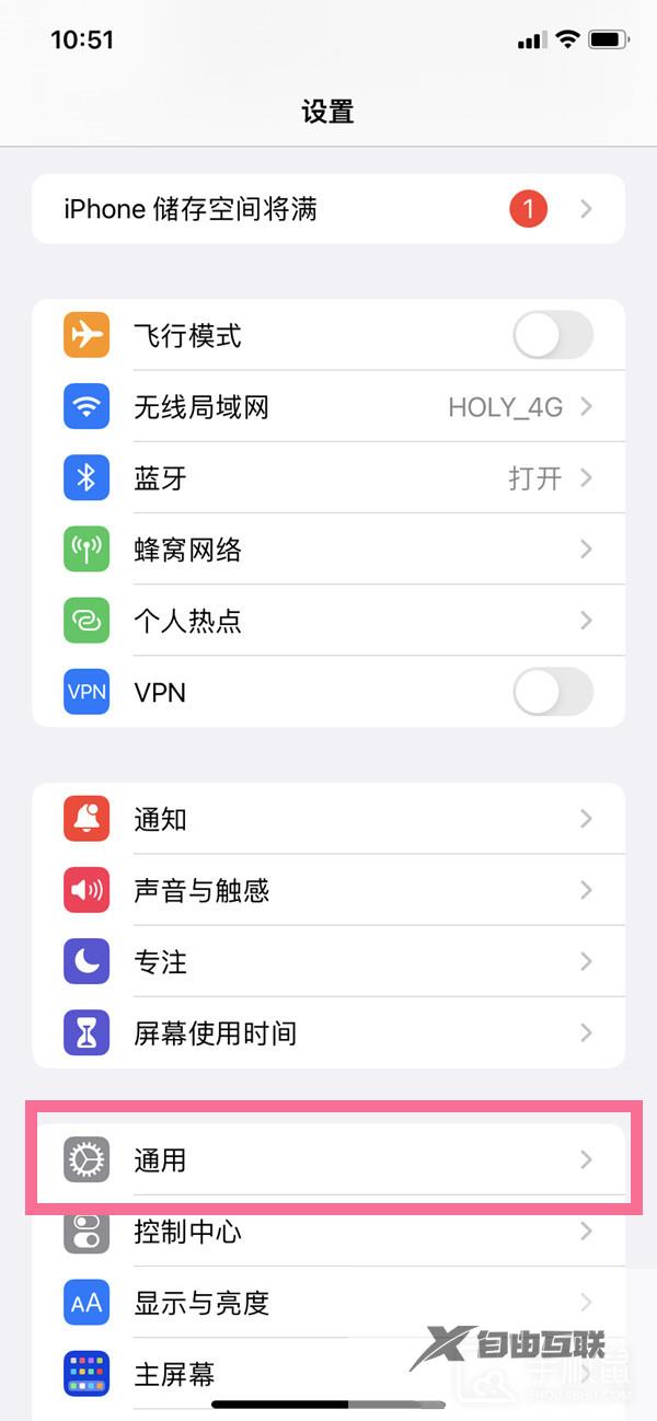 iphone14pro怎么设置12小时