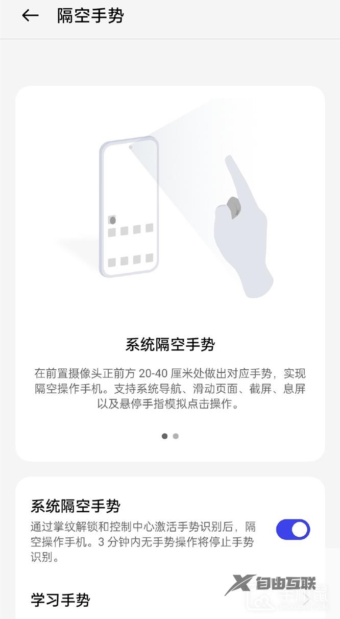 真我GT5 Pro怎么设置隔空手势