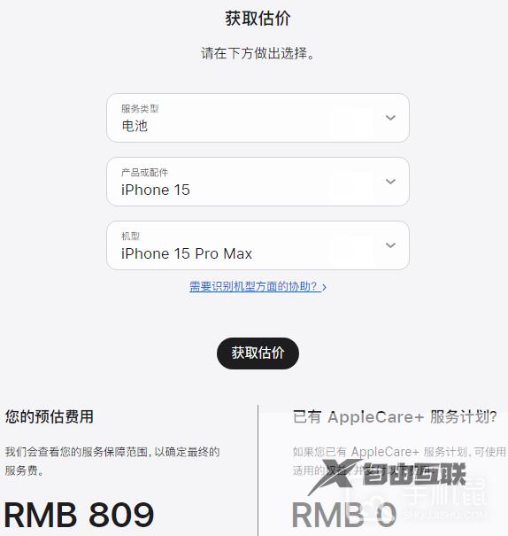 iPhone 15 Pro Max更换原装电池要多少钱
