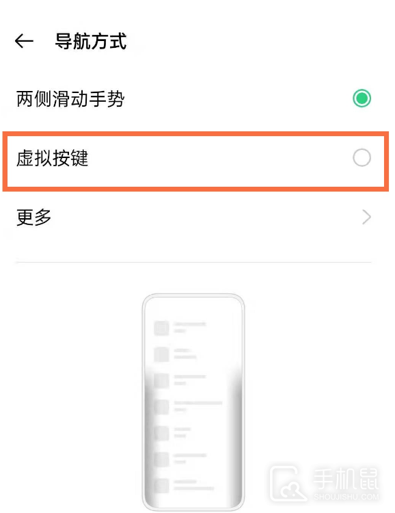 opporeno10pro怎么设置返回键