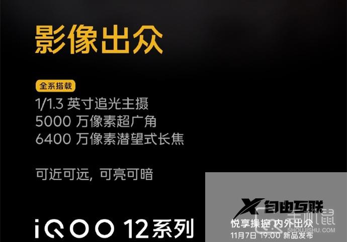 iQOO 12 Pro有长焦微距镜头吗