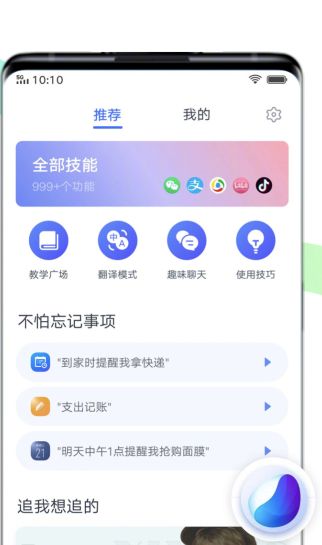 vivos16e怎么开启语音助手