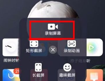 iQOO Neo8怎么录屏