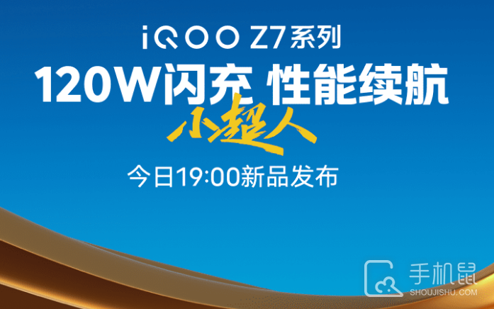 iQOO Z7 NFC公交卡设置教程