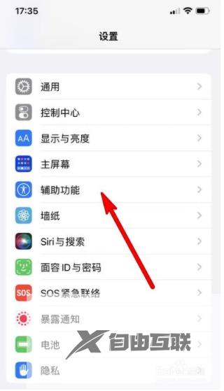 iphone14怎么设置锁屏按钮