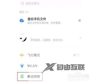 iqooz8怎么开启高清通话