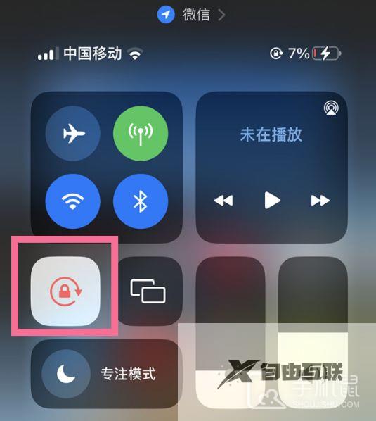 iphone14pro怎么关闭横屏