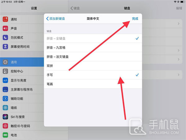 ipad10怎么用手写输入法