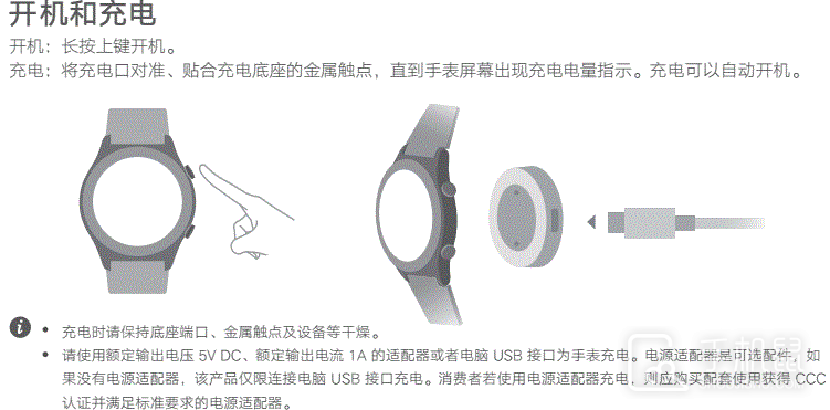 荣耀手表 GS 3怎么开机