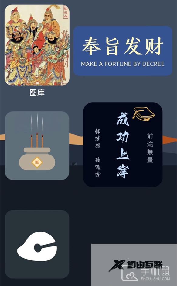 华为Mate60Pro+怎么设置财神爷上香主题