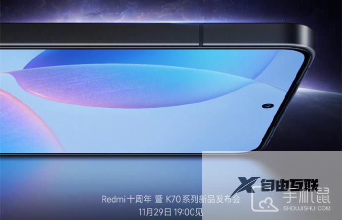 Redmi K70是进口屏幕吗