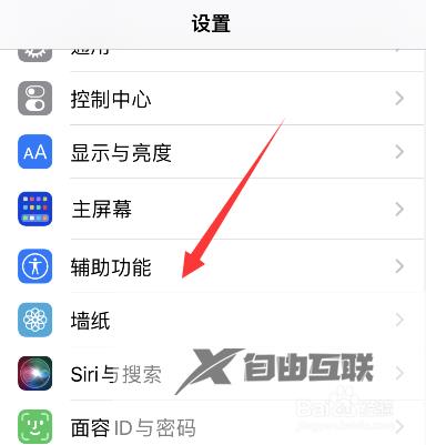 iphone14怎么设置来电闪光灯