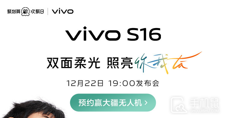 vivo S17发布之后vivo S16会降价吗