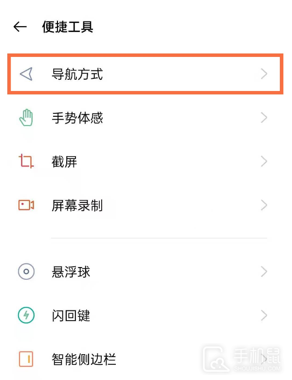 opporeno10pro怎么设置返回键