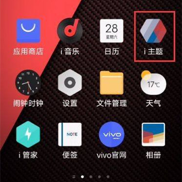 iQOO Neo8怎么设置锁屏壁纸