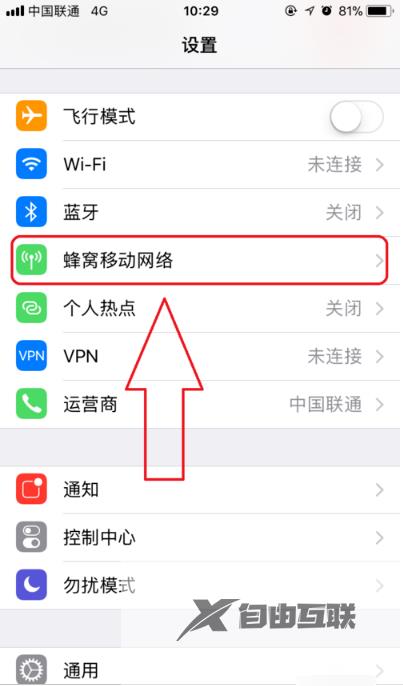 iphone15plus怎么看流量使用情况明细