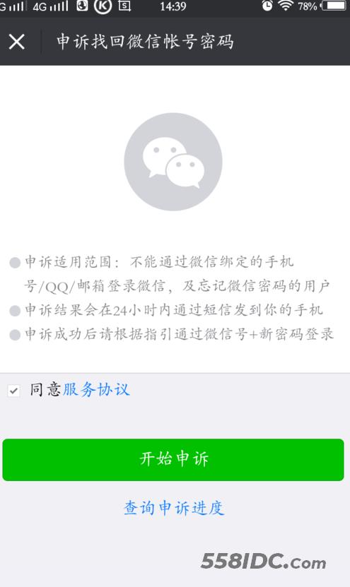 登录微信 登录微信