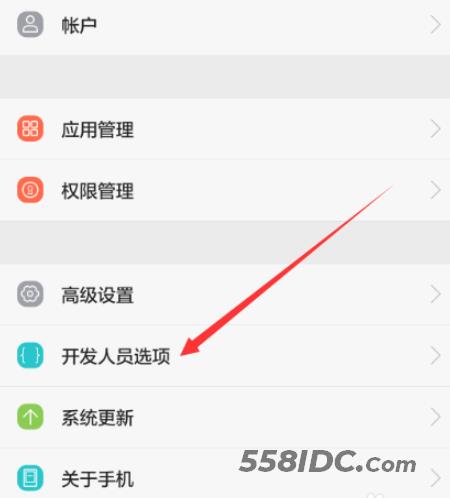 华为手机连接电脑