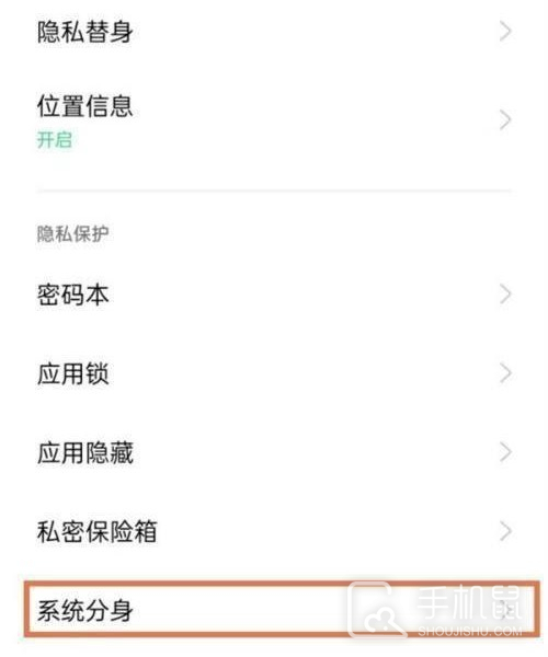 OPPO Reno9怎么设置双系统