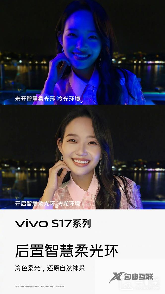 vivo S17 Pro自动调节色温功能介绍