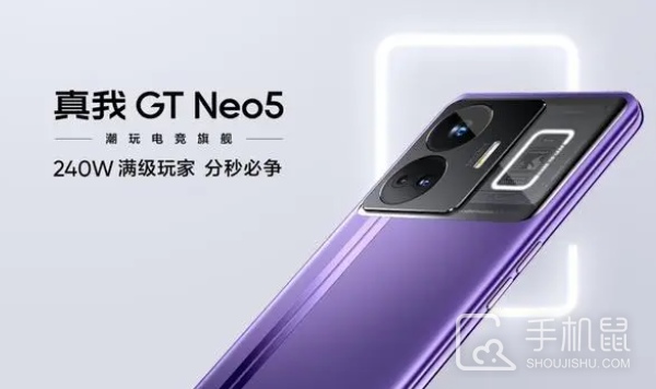 真我gtneo5啥时候能买到