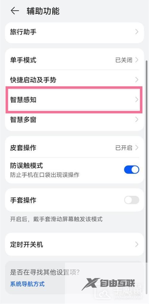 华为mate60pro怎么设置隔空截屏