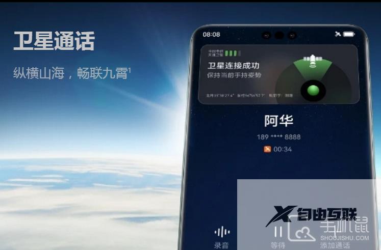 华为Mate60Pro卫星通话失败是怎么回事