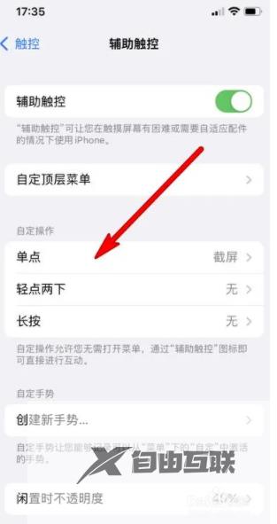 iphone14怎么设置锁屏按钮