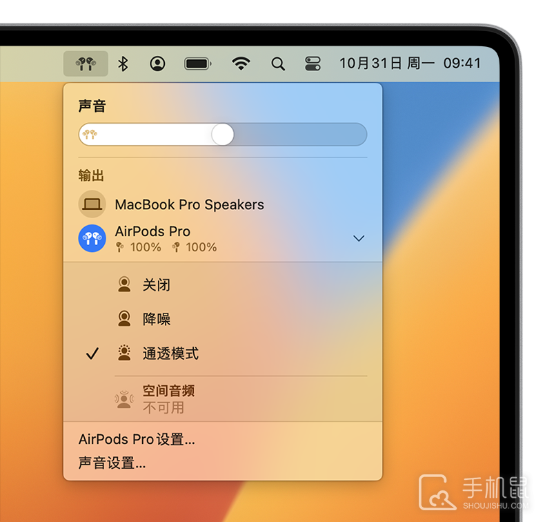AirPods Pro 2切换降噪和通透模式教程
