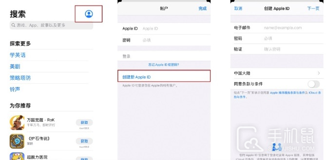 苹果14plus申请appleid方法