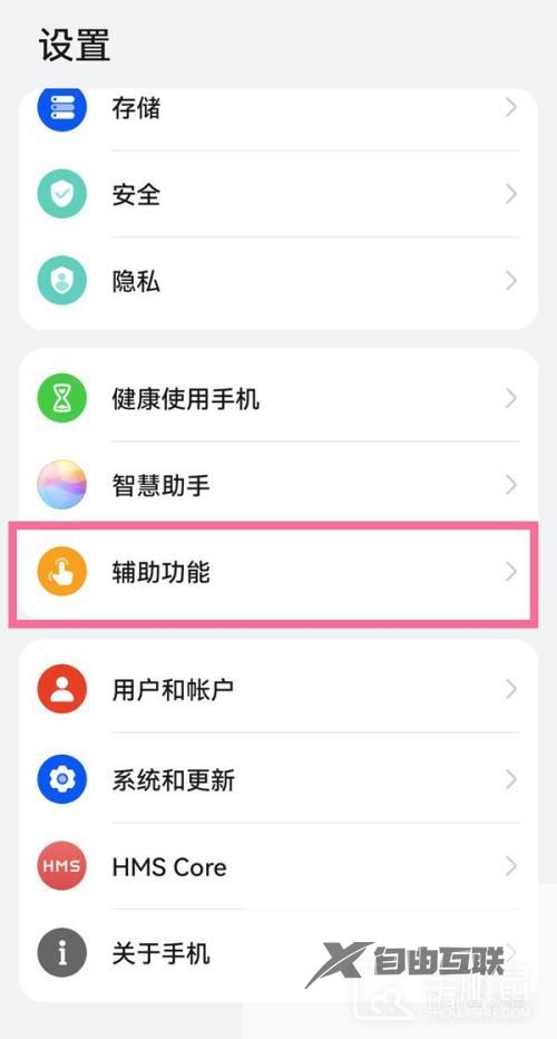 华为mate60pro怎么设置隔空截屏