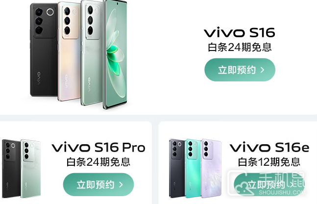 vivo S16后盖材质介绍