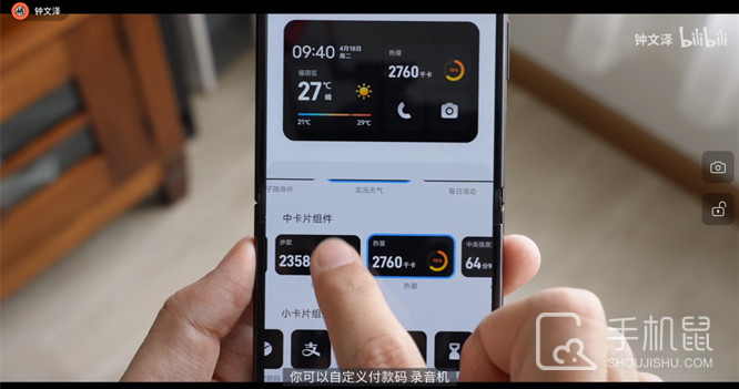 vivo X Flip外屏怎么添加小组件