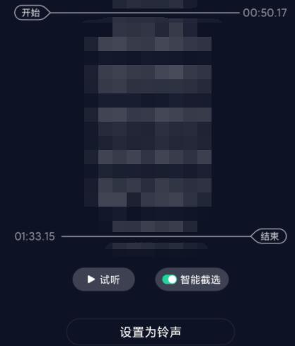 vivo X Flip怎么用QQ音乐自定义手机铃声