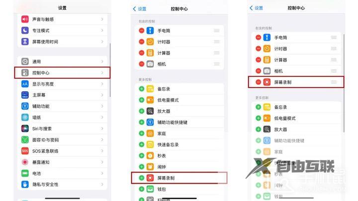 iphone15plus怎么开启录屏