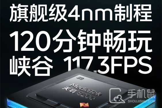 iQOO Neo7 SE续航效果介绍