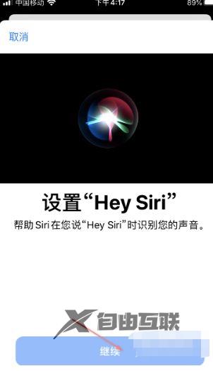 iphone15怎么激活siri