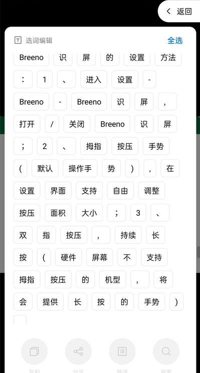 OPPOReno10Pro+怎么提取图中文字