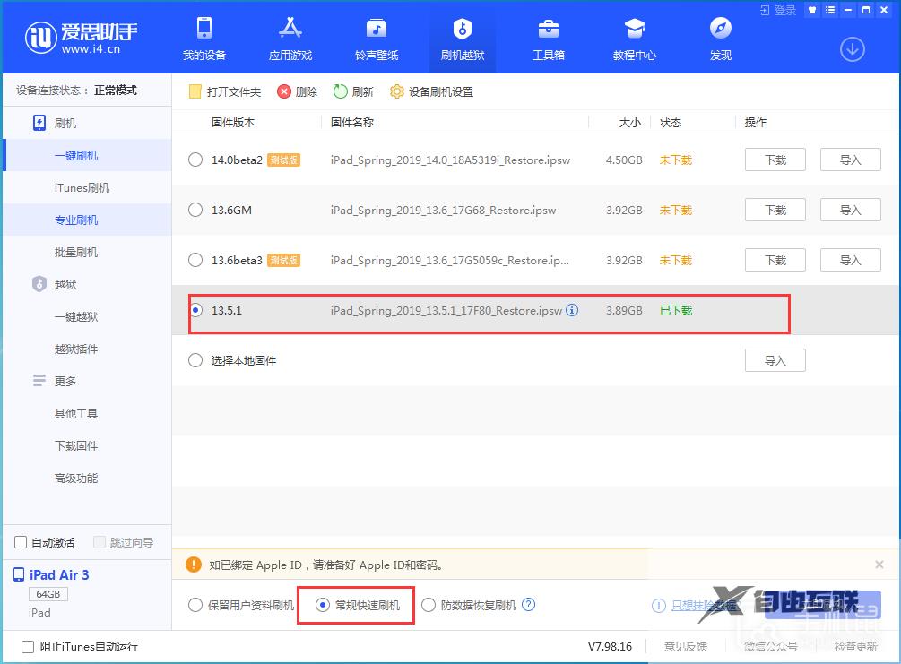 iphone14pro怎么降级