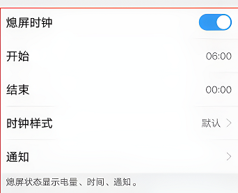 vivoy78+怎么设置锁屏时钟