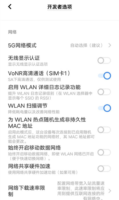 iQOO Neo8怎么切换回4G