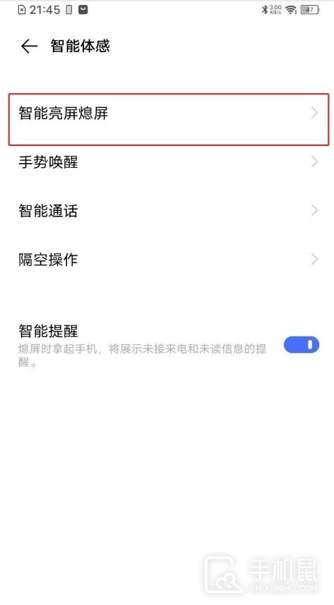 vivox90怎么设置双击锁屏